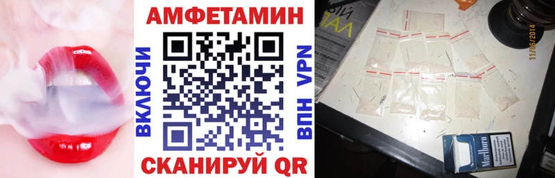 Amphetamine VHQ  дарнет шоп  Бикин 