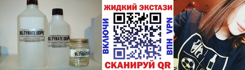 купить наркотик Бикин БУТИРАТ оксана