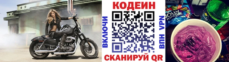 Кодеин Purple Drank  мега вход  Бикин 