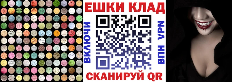 ЭКСТАЗИ круглые  Бикин 