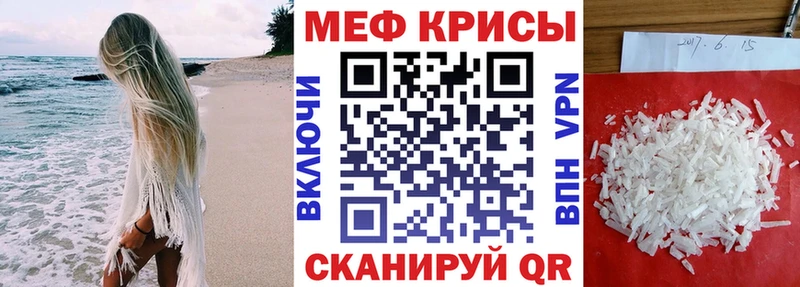 где найти наркотики  Бикин  МЕФ мука 