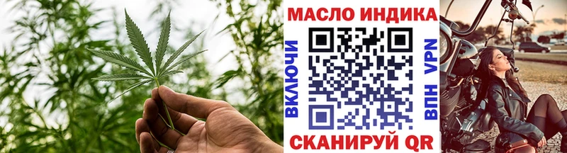 omg сайт  как найти   Бикин  ТГК THC oil 